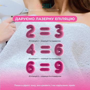 Only Girls