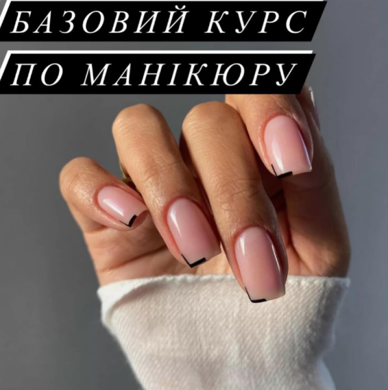 Нюдовый маникюр минимализм деловой, фото - Мастер маникюра Алиса Чудникова