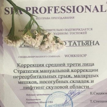 Фото с портфолио Тетяна 