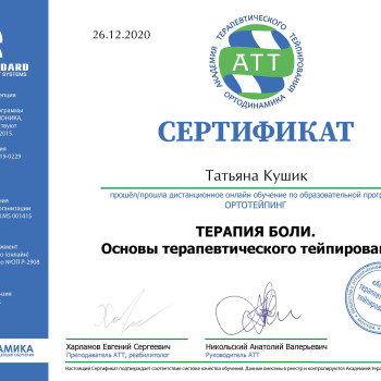 Фото с портфолио Татьяна Кушик