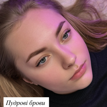 Пудрові брови