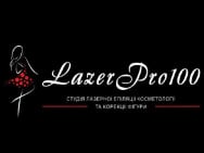 студія лазерної епіляції, косметології та корекції LazerPro100 на Barb.ua