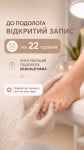 День подологіі в BeCute Салон красоты Be cute Киев
