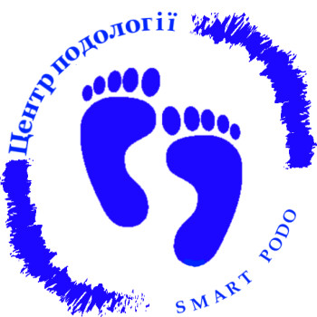 Центр подології SMART PODO це Ваші красиві та елегантні стопи