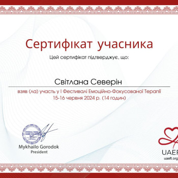 Фото с портфолио Світлана Северін