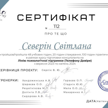 Фото с портфолио Світлана Северін