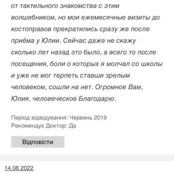 Фото с портфолио Юлия Арістова
