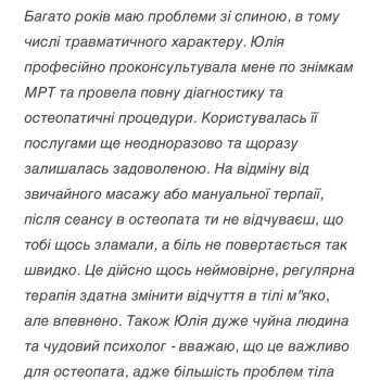 Фото с портфолио Юлия Арістова
