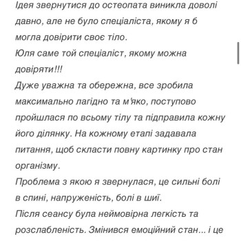 Фото с портфолио Юлия Арістова