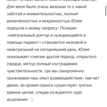 Фото с портфолио Юлия Арістова