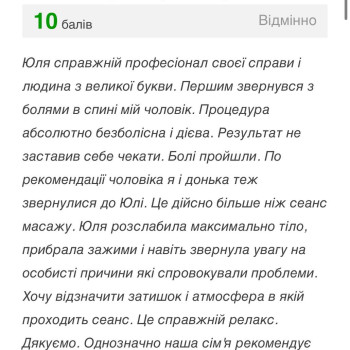 Фото с портфолио Юлия Арістова