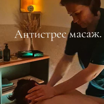 Фото с портфолио Территория массажа