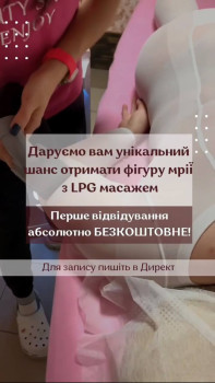 Энжой