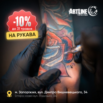 ArtLine