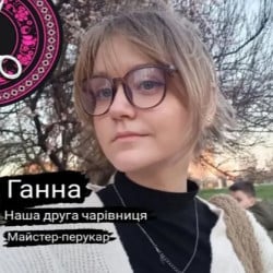 Анна Прудкай