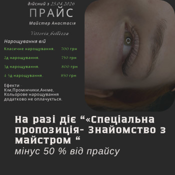 Виктория