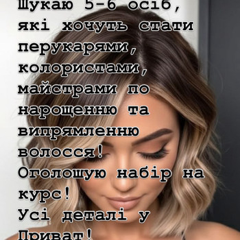 Фото с портфолио Інь-Янь