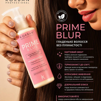 KORBAN Prime Blur - Несмываемая сыворотка нового поколения