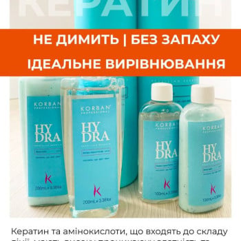 KORBAN Hydra Dillater - Кератин для волос. Набор Шаг 1; Шаг 2
