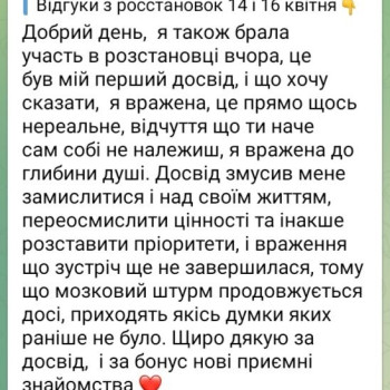 ВІдгук