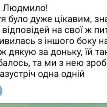 Відгук
