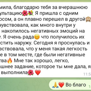 Відгук