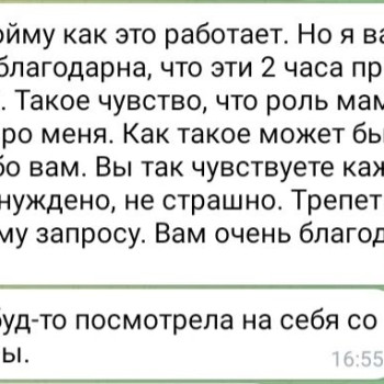 Відгук