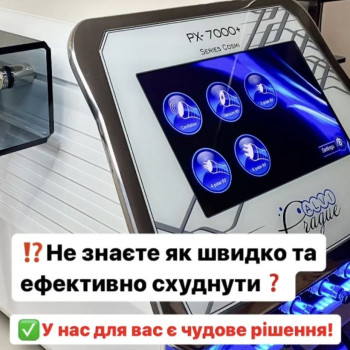 Апарат PX-7000+ Кавітація+RF lifting