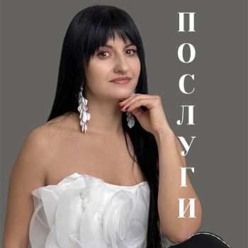 Послуги