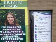 Медичні послуги Доктор Профі на Barb.ua