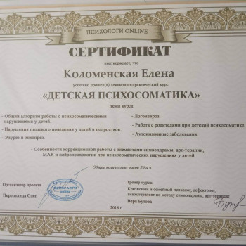 Фото с портфолио Елена Коломенская