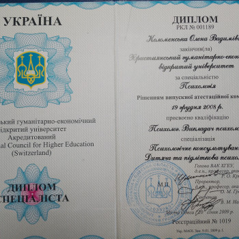 Фото с портфолио Елена Коломенская