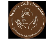 Косметології Chocolate Beauty Club Львів,проспект Чорновола, 16 ж