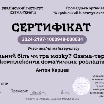 Фото с портфолио Антон Карцев