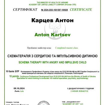Фото с портфолио Антон Карцев