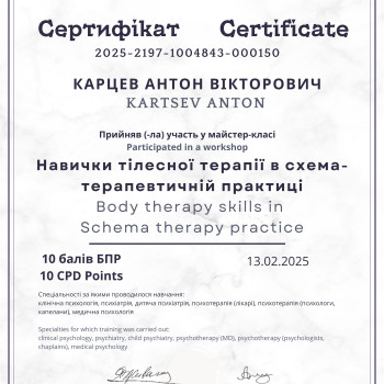 Фото с портфолио Антон Карцев