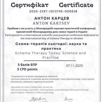 Фото с портфолио Антон Карцев
