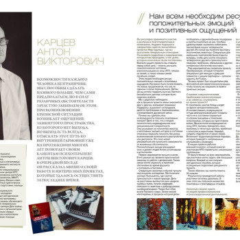 Фото с портфолио Антон Карцев