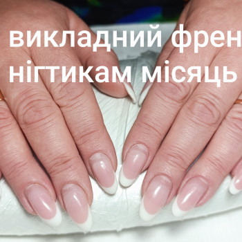 Викладний френч ,нігтикам місяць