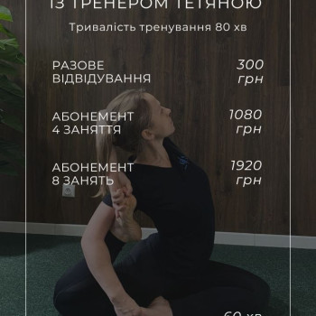 Фото с портфолио Студія Масажу та Йоги Озерова В'ячеслава