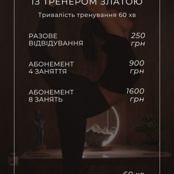 Фото с портфолио Студія Масажу та Йоги Озерова В'ячеслава