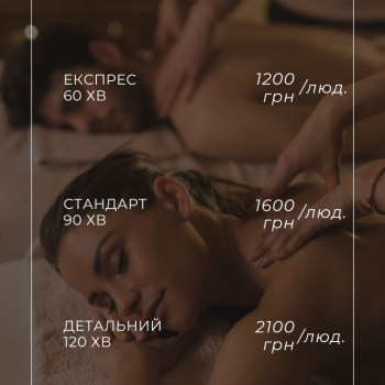 Фото с портфолио Студія Масажу та Йоги Озерова В'ячеслава