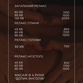 Фото с портфолио Студія Масажу та Йоги Озерова В'ячеслава