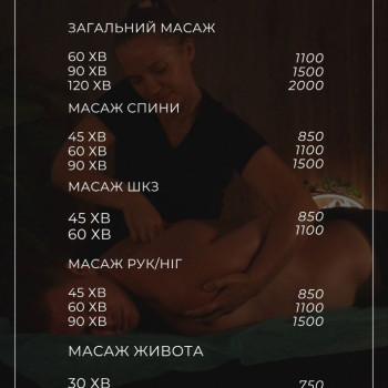 Фото с портфолио Студія Масажу та Йоги Озерова В'ячеслава