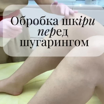 Фото с портфолио Only Sugaring