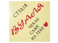 Тату салон Вуаля на Barb.ua
