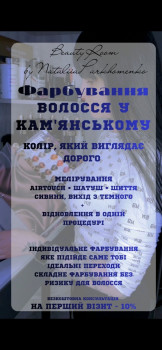 Наталья