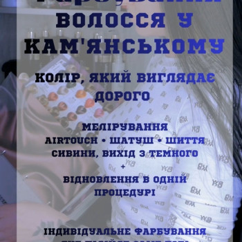 Фото с портфолио Наталія Пархоменко