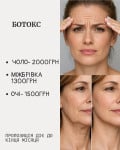 Ботокс Косметолог-инъекционист Євгенія Ивано-Франковск