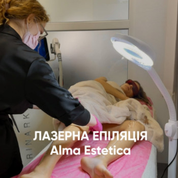 Фото с портфолио Almaestetica